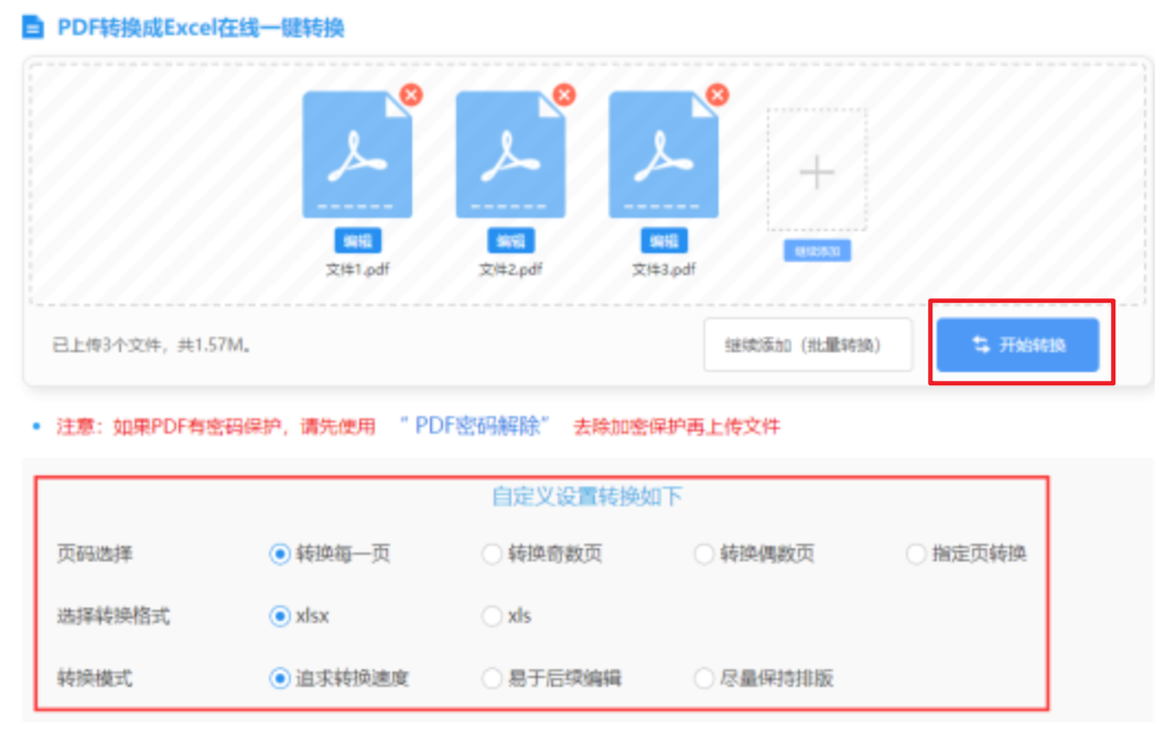 od官网使用讲解 - 开始转换