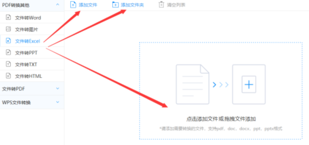 od官网使用讲解 - 选择文件格式